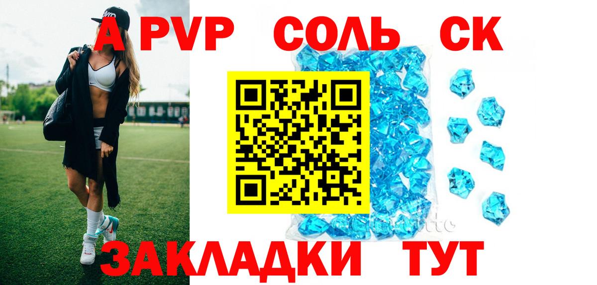 Alpha-PVP СК Подольск