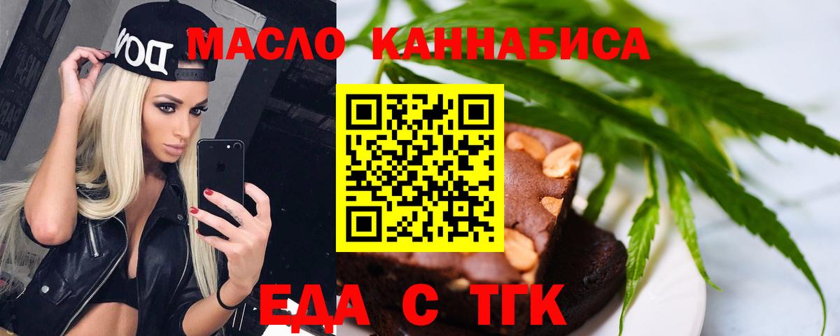 Cannafood конопля  Вход с VPN  Подольск 