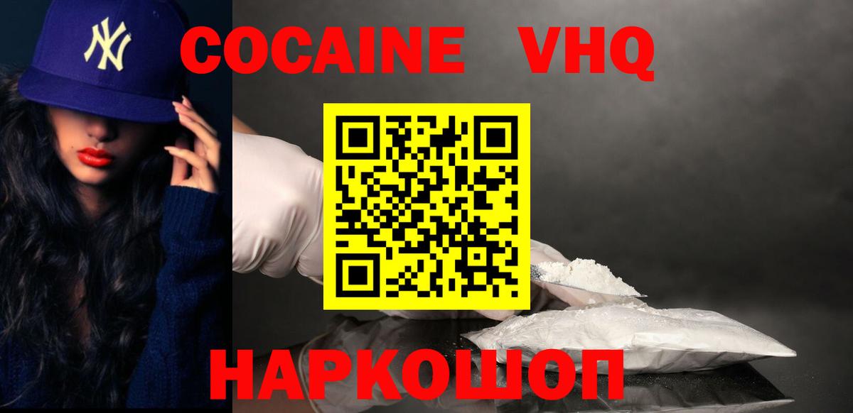 COCAIN 97% Подольск