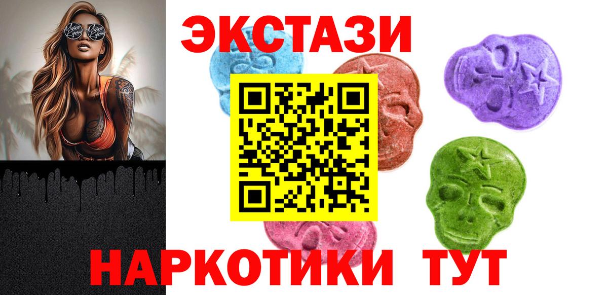 Подольск  Экстази mix  ЭКСТАЗИ  Вход с VPN  Экстази Punisher 
