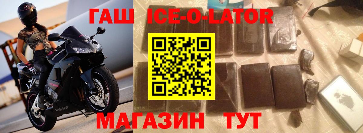 ГАШ  ГАШИШ hashish  ГАШ Cannabis  Вход с VPN  Подольск 