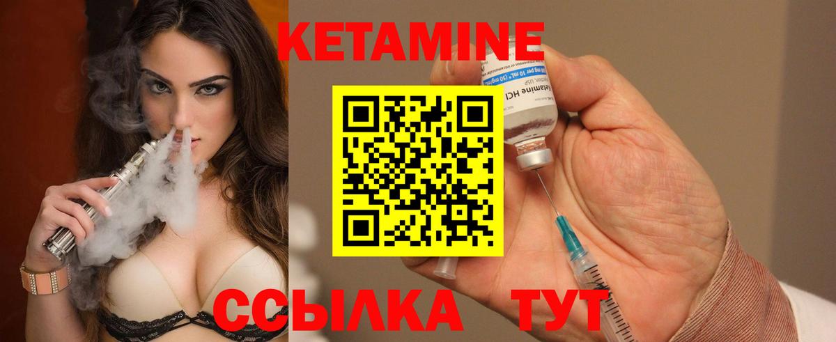 Кетамин ketamine  Вход с VPN  Подольск 