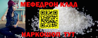 мяу мяу мука Тула