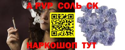a pvp Вязьма