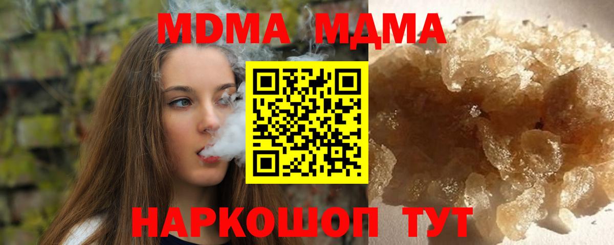 МДМА VHQ Подольск