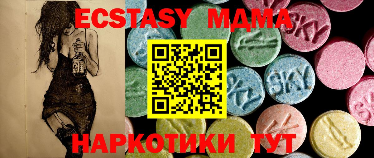 MDMA кристаллы  MDMA  Вход с VPN  Подольск  МДМА кристаллы 