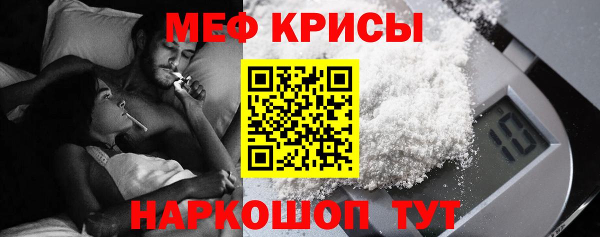 МЯУ-МЯУ 4 MMC  МЯУ-МЯУ кристаллы  МЕФ  Подольск  Вход с VPN 