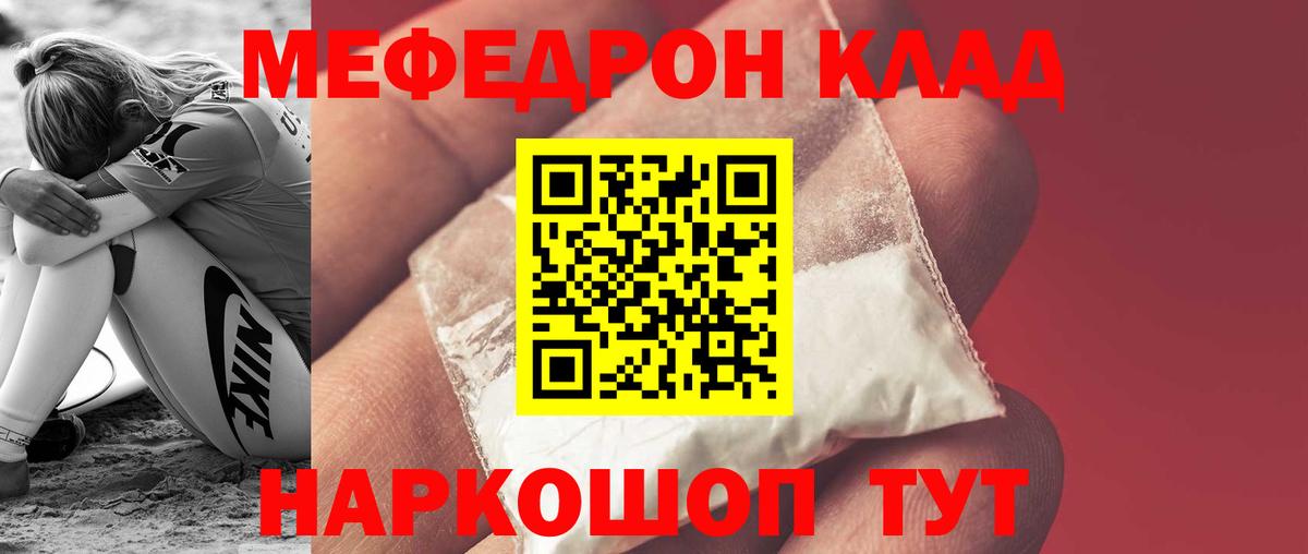 Мефедрон мука Подольск
