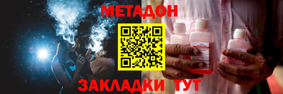 МЕТАДОН белоснежный  МЕТАДОН methadone  Подольск  Вход с VPN 