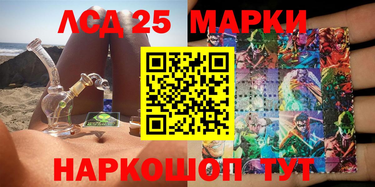 Марки N-bome 1500мкг Подольск