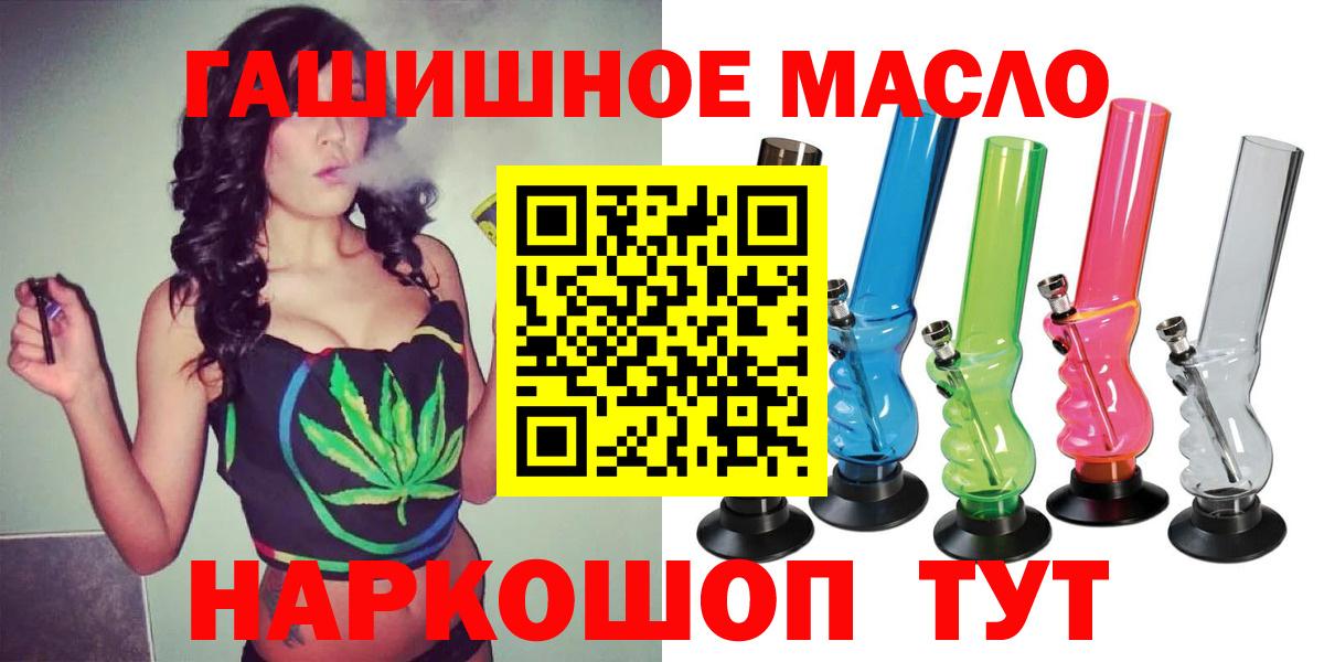 ТГК THC oil Подольск
