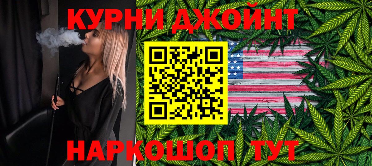 МАРИХУАНА индика Подольск